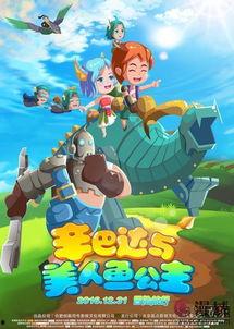 辛巴达和阿里发,传奇冒险的交织与共鸣  第3张