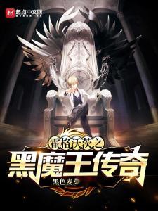 黑魔王,暗影帝国背后的神秘力量