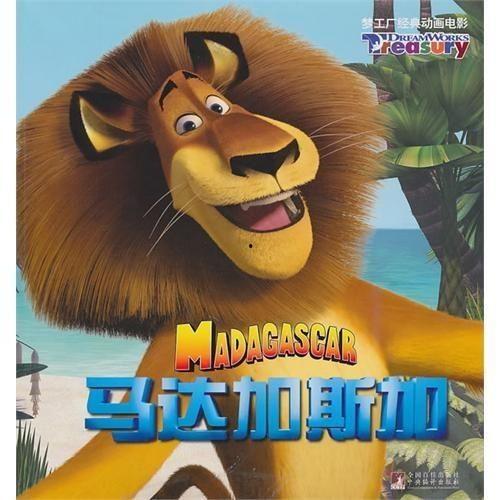 马达加斯加,非洲之翼的生态奇迹与多元文化之旅  第3张