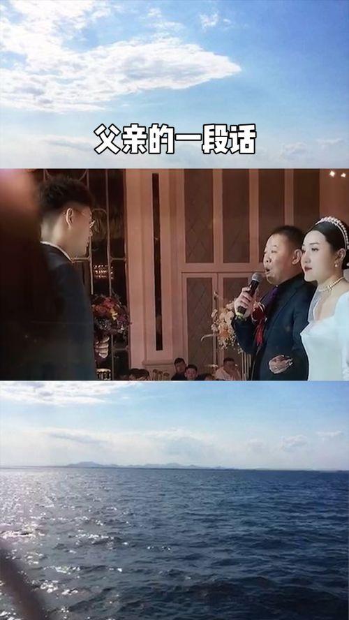婚礼上父亲震惊全场,父亲一语惊人，全场震惊！
