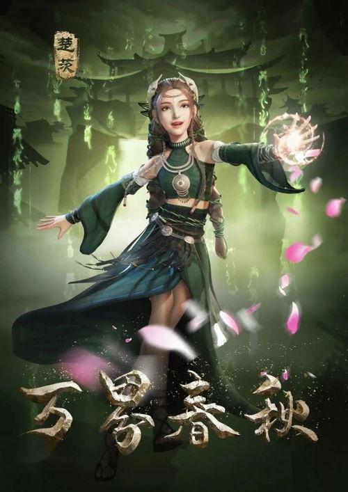 万界春秋,穿越诸天，谱写传奇史诗