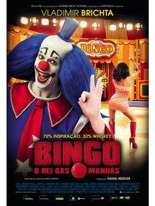 宾果：晨光之王,晨光之王——探寻光明之巅的奇幻冒险之旅