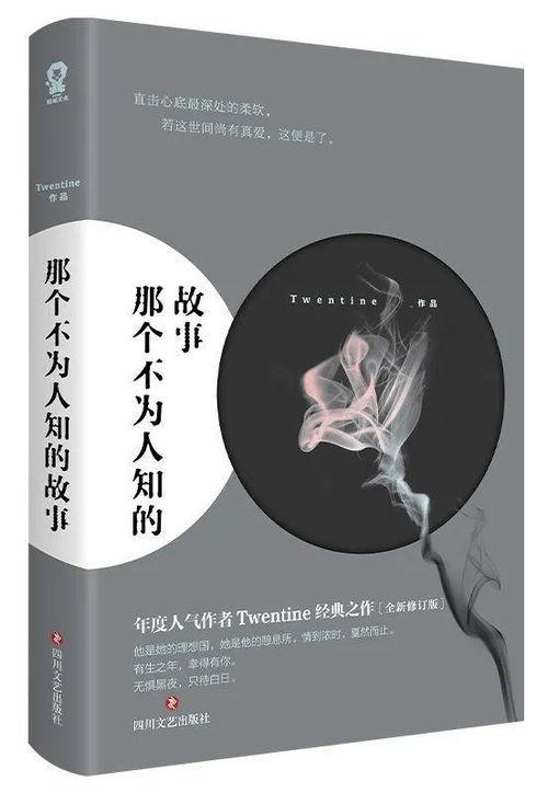 不为人知的故事,揭开那些鲜为人知的传奇故事