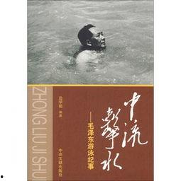 中流击水,中流击水的壮志豪情